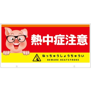 TALKUN用表示板 ブタ グリーンクロス