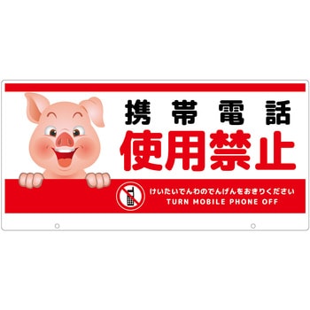 TALKUN用表示板 ブタ グリーンクロス