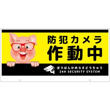 TALKUN用表示板 ブタ グリーンクロス