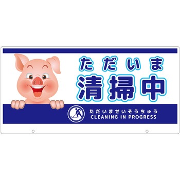 TALKUN用表示板 ブタ グリーンクロス