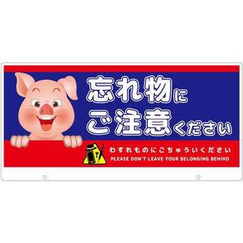 TALKUN用表示板 ブタ グリーンクロス
