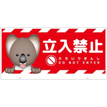 TALKUN用表示板 コアラ グリーンクロス
