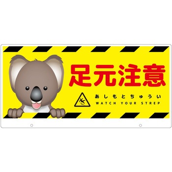 TALKUN用表示板 コアラ グリーンクロス