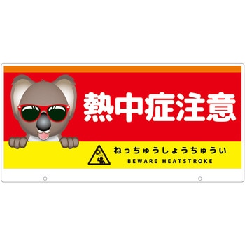 TALKUN用表示板 コアラ グリーンクロス