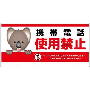 TALKUN用表示板 コアラ グリーンクロス