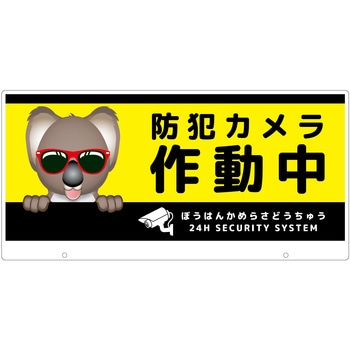 TALKUN用表示板 コアラ グリーンクロス
