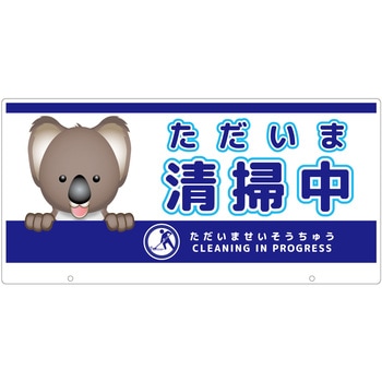 TALKUN用表示板 コアラ グリーンクロス