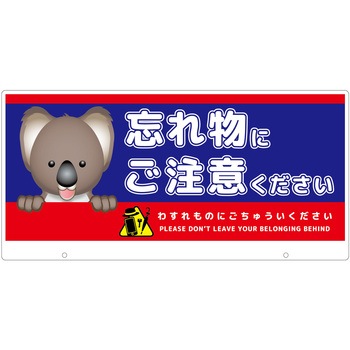 TALKUN用表示板 コアラ グリーンクロス