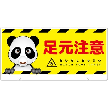 TALKUN用表示板 パンダ グリーンクロス