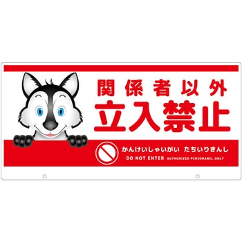 TALKUN用表示板 オオカミ グリーンクロス