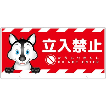 TALKUN用表示板 オオカミ グリーンクロス
