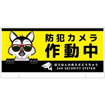 TALKUN用表示板 オオカミ グリーンクロス