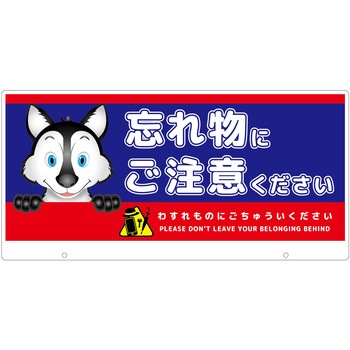 TALKUN用表示板 オオカミ グリーンクロス