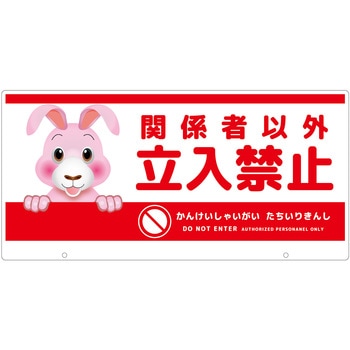 TALKUN用表示板 ウサギ グリーンクロス