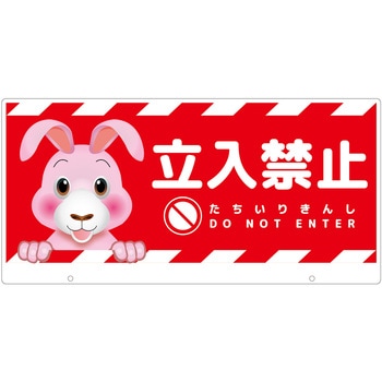 TALKUN用表示板 ウサギ グリーンクロス
