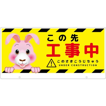 TALKUN用表示板 ウサギ グリーンクロス