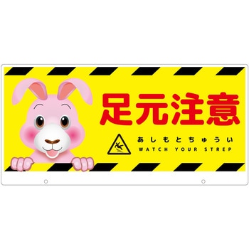 TALKUN用表示板 ウサギ グリーンクロス