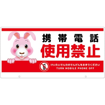 TALKUN用表示板 ウサギ グリーンクロス