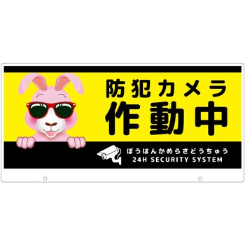TALKUN用表示板 ウサギ グリーンクロス