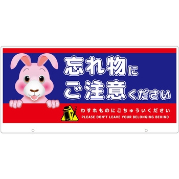 TALKUN用表示板 ウサギ グリーンクロス