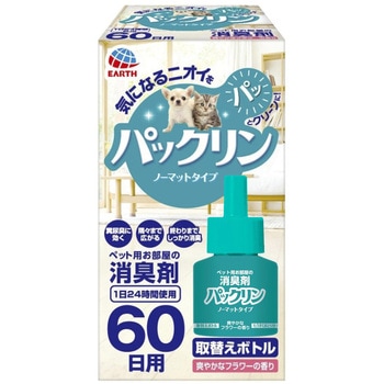 パックリン ノーマットタイプ 香り アースペット