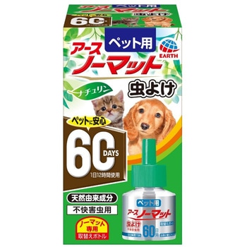 ペット用アースノーマット虫よけ60取替え アースペット