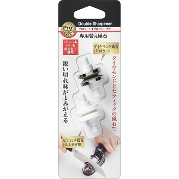 プログレード ダブルシャープナー専用替え砥石 下村工業