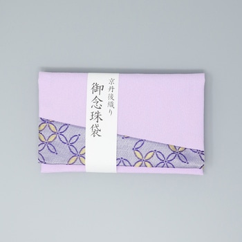 念珠袋 京丹後織 藤  CL‐012 神戸珠数店