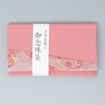念珠袋 京丹後織 ピンク CL‐016 神戸珠数店