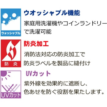 防炎 ミラーレース カフェ カーテン ピンストライプ ウオッシャブル UVカット フォレストリンク
