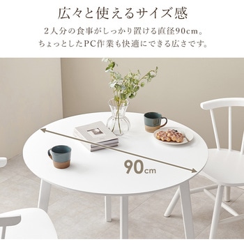 ダイニングテーブル セット 丸型 ウィンザーチェア 3点セット 2人掛け 直径90cm コームバックタイプ 萩原