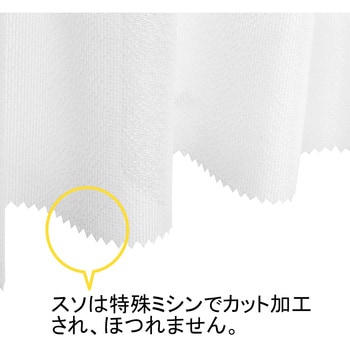 防炎 ミラーレース カフェ カーテン 無地 ウオッシャブル UVカット フォレストリンク