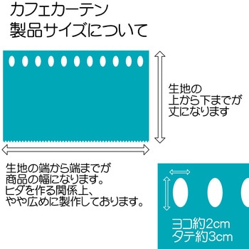 防炎 ミラーレース カフェ カーテン チェック ウオッシャブル フォレストリンク