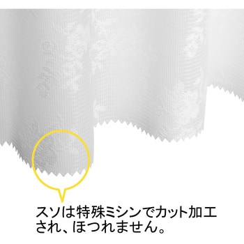 防炎 ミラーレース カフェ カーテン 草花 遮熱 UVカット 採光率23.7% 遮像 フォレストリンク