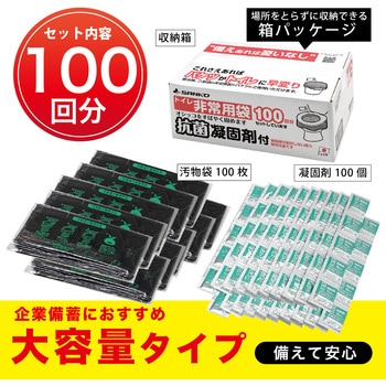 トイレ非常用袋 抗菌凝固剤付【長期保存可能】 サンコー