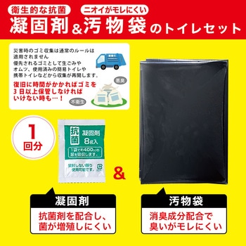 トイレ非常用袋 抗菌凝固剤付【長期保存可能】 サンコー