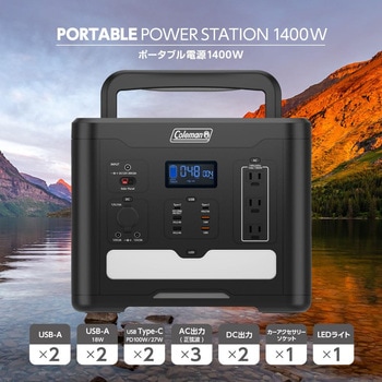ポータブル電源 1400W  [11出力 /AC・DC・USB-C充電・ソーラー(別売) /USB Power Delivery対応] Coleman