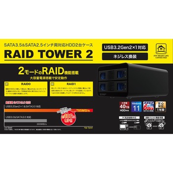 SATA3.5インチ&SATA2.5インチ両対応HDD2台ケース フィールドスリー