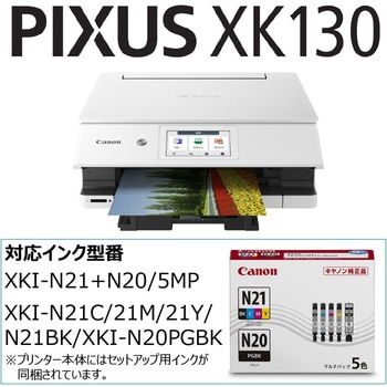 PIXUSXK130 インクジェット複合機 XK130 1台 Canon 【通販 PIXUSXK130 インクジェット複合機 XK130 1台 Canon 【通販