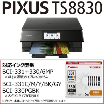 インクジェット複合機 TS8830 Canon