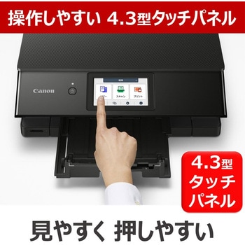 インクジェット複合機 TS8830 Canon