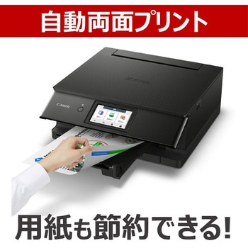 インクジェット複合機 TS8830 Canon