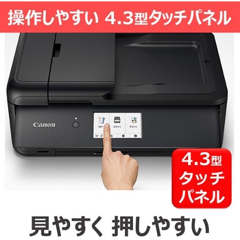 インクジェット複合機 TR9530a Canon