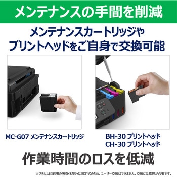 インクジェット複合機 G3390 Canon