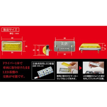 花魁JAPAN マーカーランプ クリアレンズ 花魁JAPAN