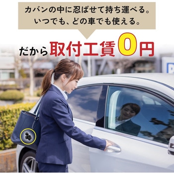 電源接続工事不要 200万画素モバイル充電型ワイヤレスドライブレコーダー【Peta Came】 ブロードウォッチ