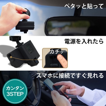 電源接続工事不要 200万画素モバイル充電型ワイヤレスドライブレコーダー【Peta Came】 ブロードウォッチ