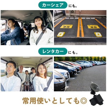 電源接続工事不要 200万画素モバイル充電型ワイヤレスドライブレコーダー【Peta Came】 ブロードウォッチ