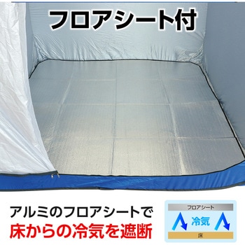 屋内用間仕切りシェルター アーテック