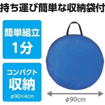 屋内用間仕切りシェルター アーテック